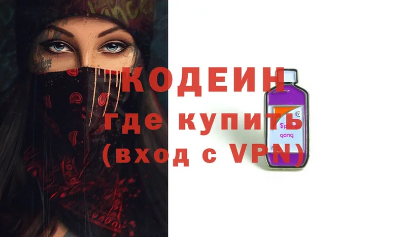 Кодеиновый сироп Lean Purple Drank  Нижние Серги 